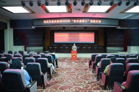 彰显慈善作为，，，，，，共创优美生涯——市必发bifa集团开展“南昌慈善日”活动