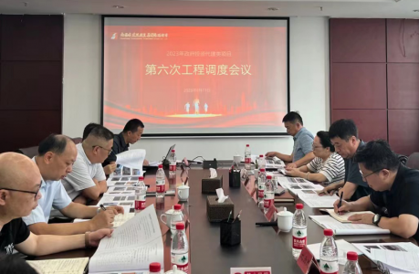 南昌市必发bifa集团召开2023年第六次政府投资类项目工程调理会