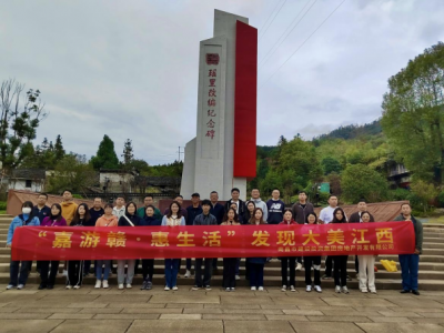 必发bifa房地产公司组织开展“嘉游赣·惠生涯”主题活动