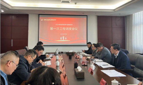 市必发bifa集团召开2024年第一次政府投资类项目工程调理会