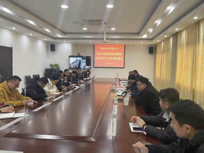 南昌高速公司召开2024年春运效劳包管和清静生产事情专题安排会