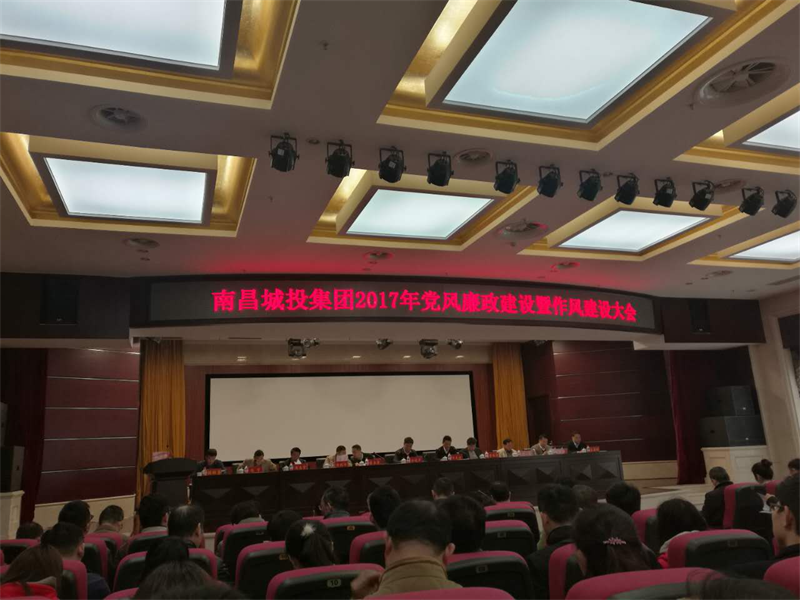基础公司贯彻落实上级精神起劲推进党风廉政建设