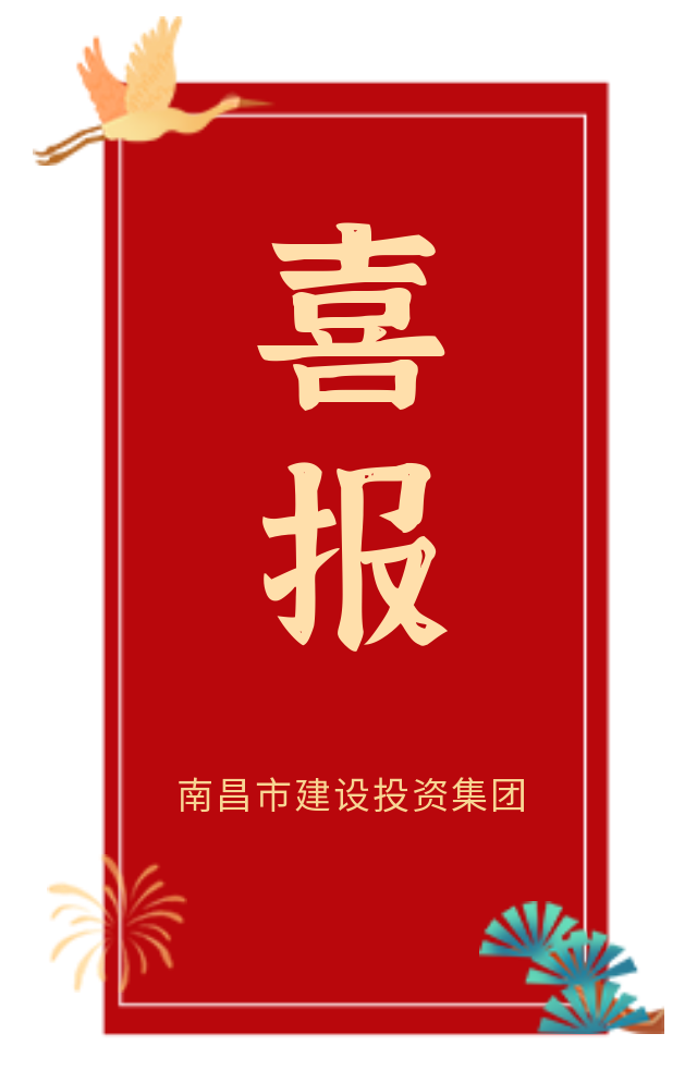 南昌市必发bifa集团郭欣同志荣获两项声誉